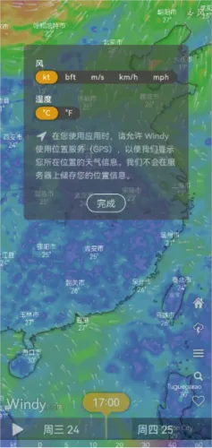 Windy��ɫ�����ƽ�氲׿���ֻ���