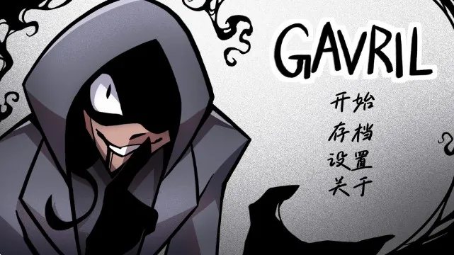 非人室友Gavril游戏无广告版(非人室友Gavril游戏) 非人室友Gavril游戏无广告版(非人室友Gavril游戏)