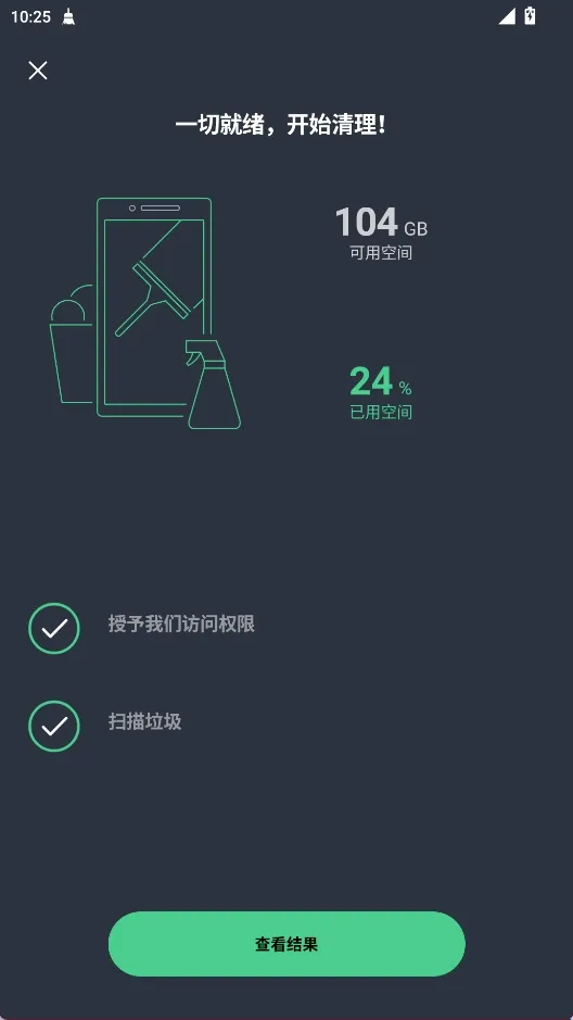 AVG Cleaner系统清理APP2026最新版本 AVG Cleaner系统清理APP2026最新版本