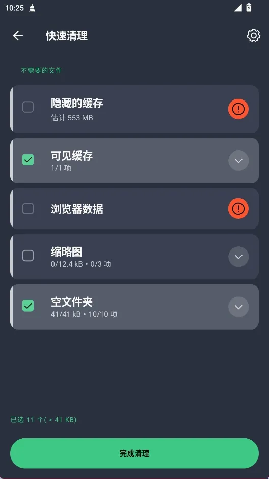 AVG Cleaner系统清理APP2026最新版本 AVG Cleaner系统清理APP2026最新版本