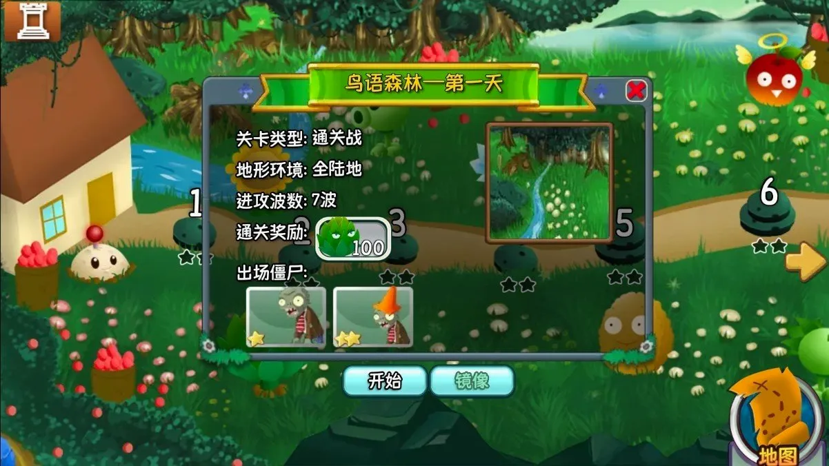 植物大战僵尸:旅行(同人策略塔防游戏) 植物大战僵尸:旅行(同人策略塔防游戏)