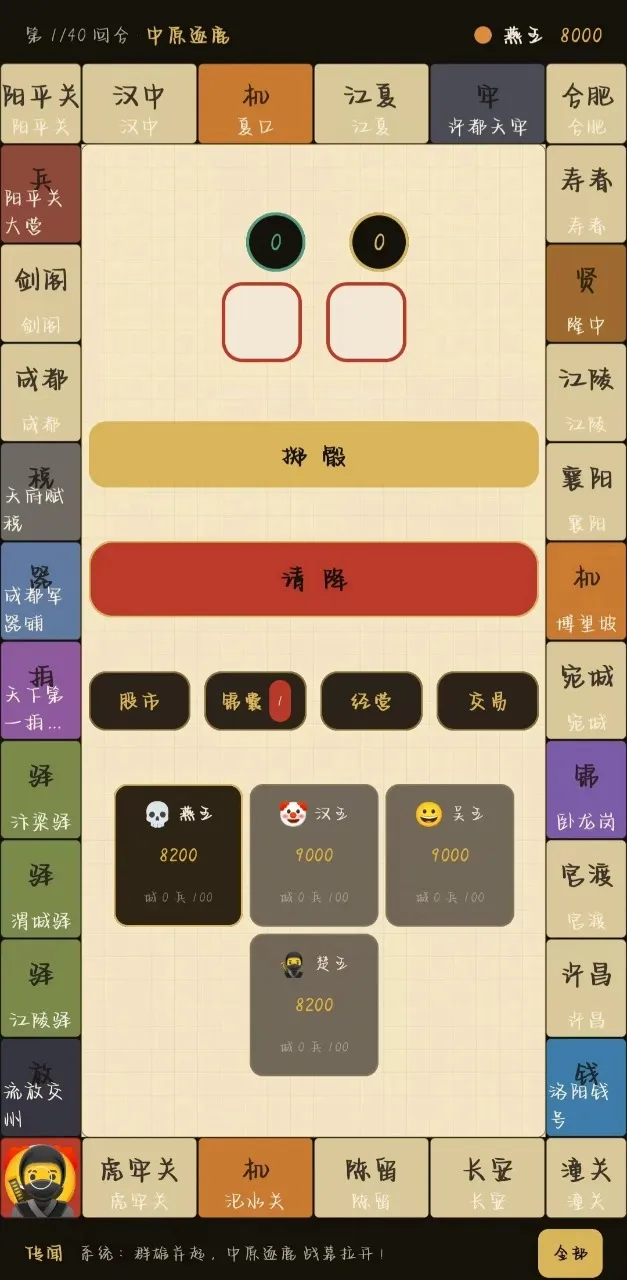 大明富甲传安卓版手机版 大明富甲传安卓版手机版