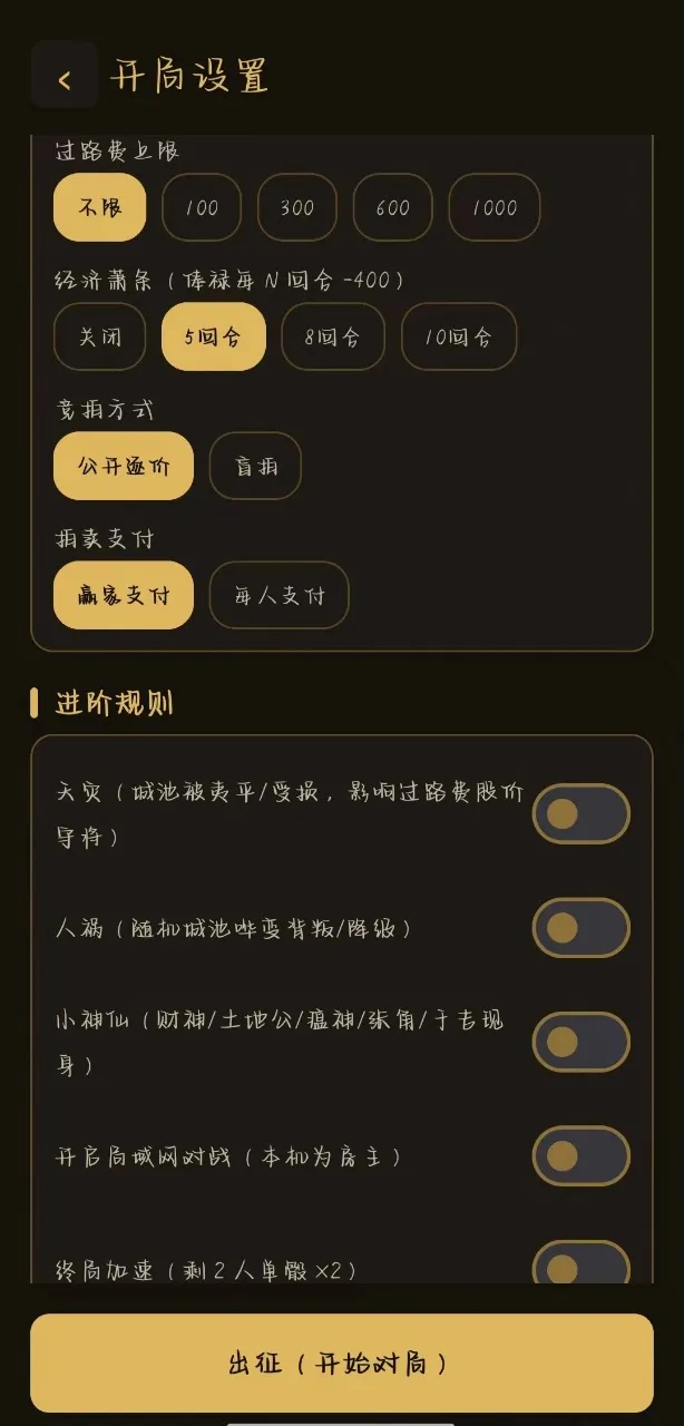 大明富甲传安卓版手机版 大明富甲传安卓版手机版