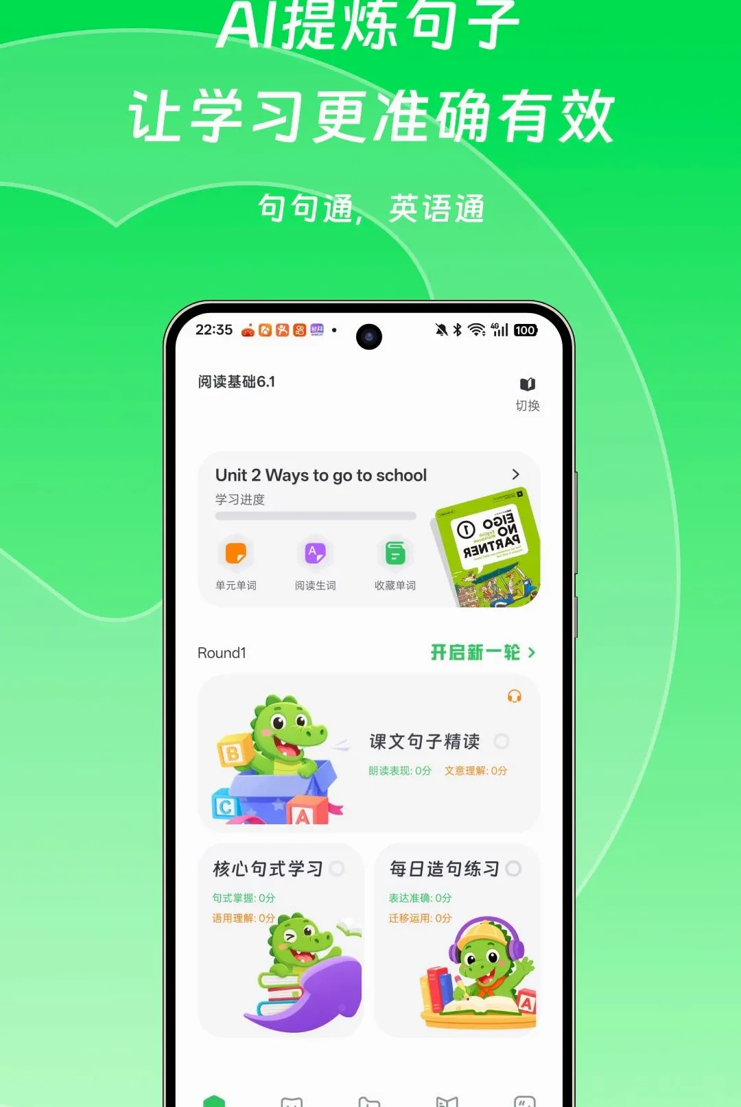 英语句句通(英语学习工具) 英语句句通(英语学习工具)