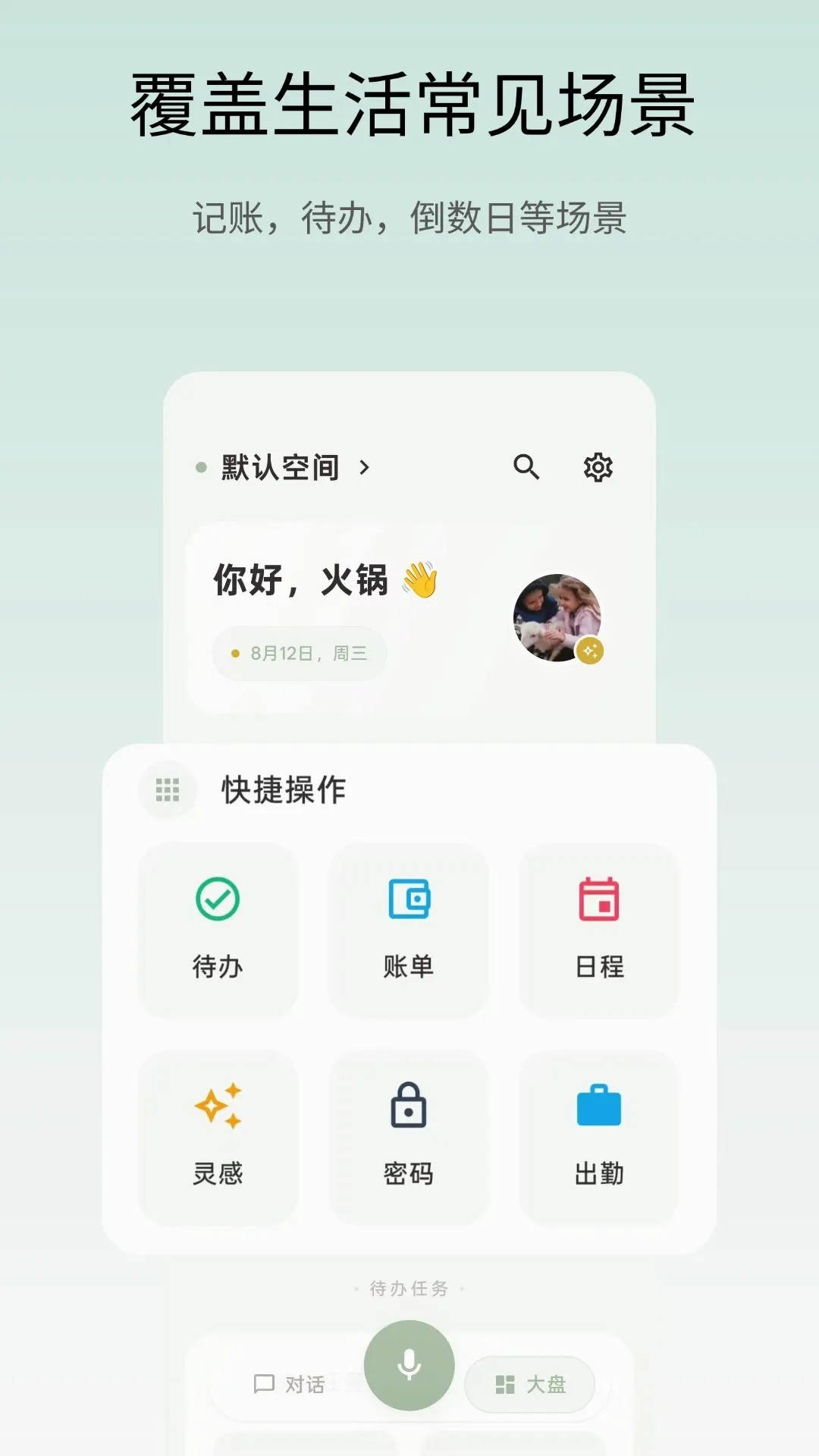��Ǳ�APP(�����¼����)