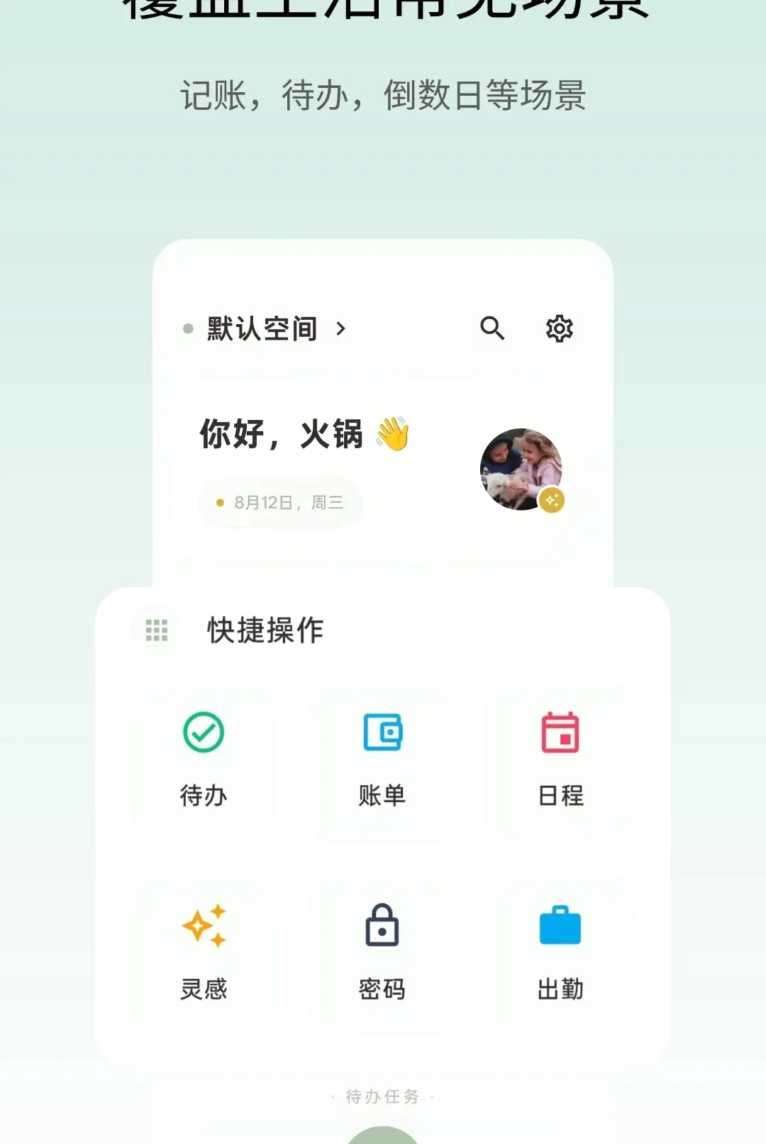 ��Ǳ�APP(�����¼����)