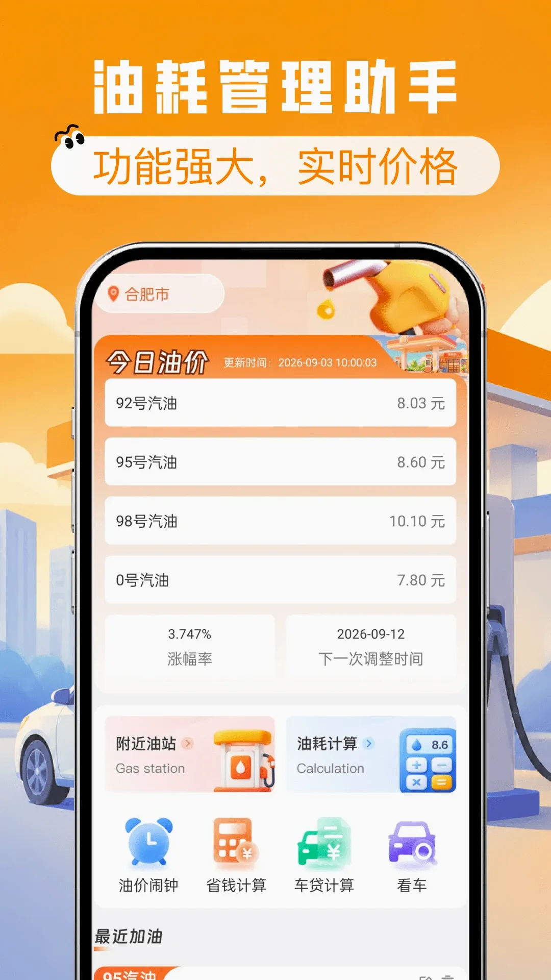 加油省钱团购券软件安卓版手机版 加油省钱团购券软件安卓版手机版