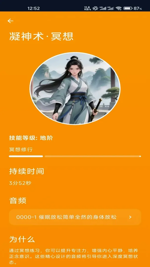 净心AI戒色自律静心软件(戒色自律游戏应用) 净心AI戒色自律静心软件(戒色自律游戏应用)