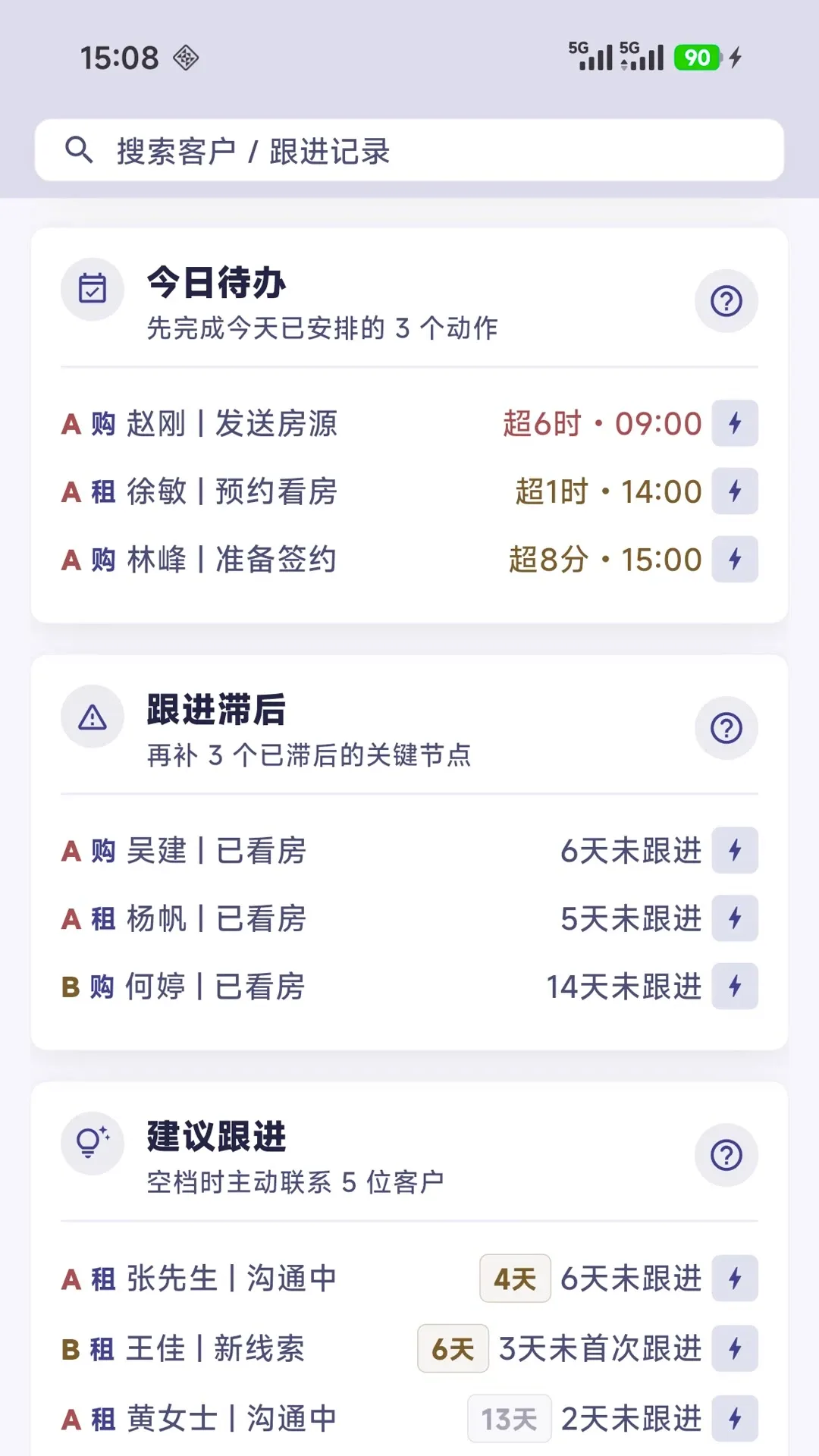 置业跟单2026官方正版 置业跟单2026官方正版