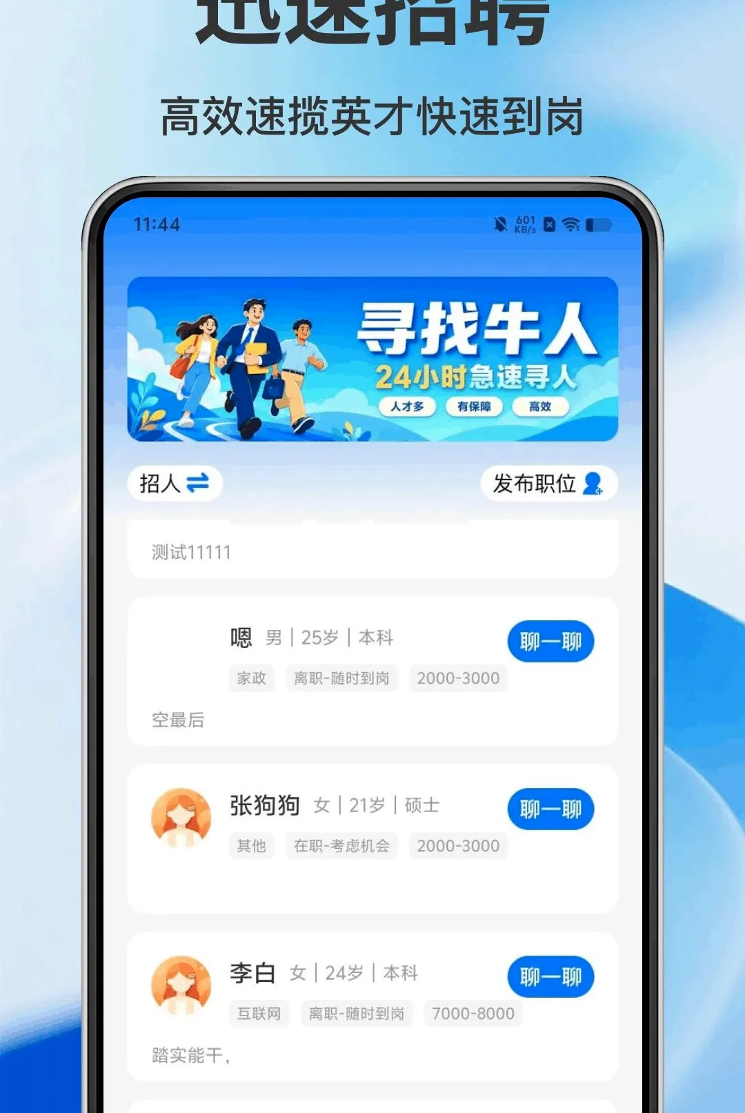 附近零工APP2026官方正版 附近零工APP2026官方正版