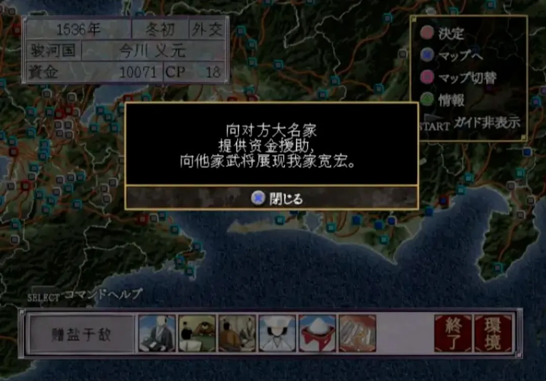 战国天下统一(战国模拟游戏) 战国天下统一(战国模拟游戏)