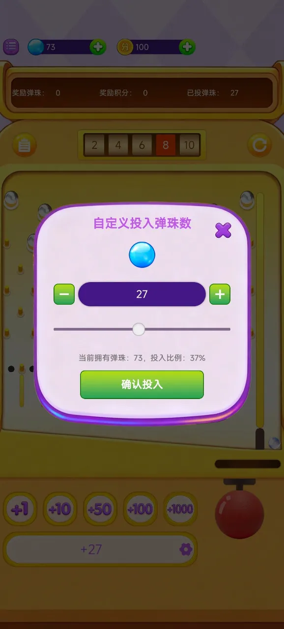 掌上弹珠机(指尖弹珠游戏) 掌上弹珠机(指尖弹珠游戏)