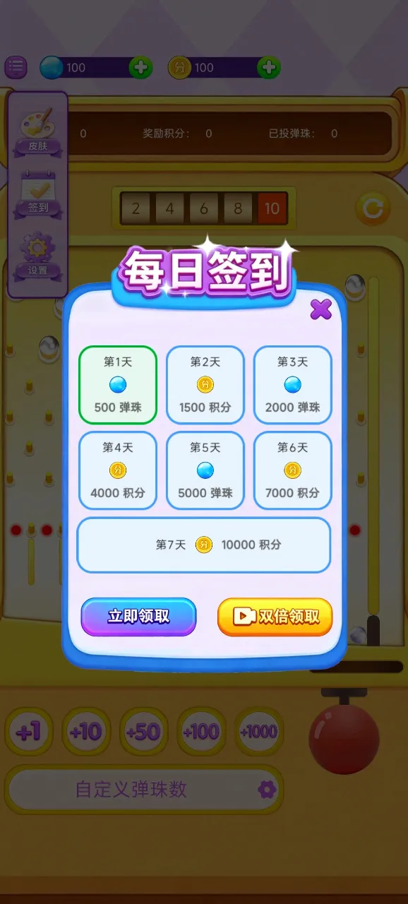 掌上弹珠机(指尖弹珠游戏) 掌上弹珠机(指尖弹珠游戏)