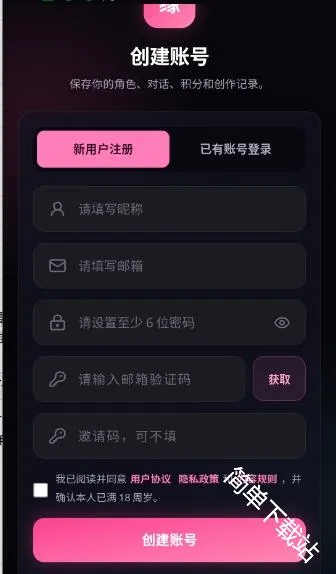 缘梦AI(虚拟互动软件) 缘梦AI(虚拟互动软件)