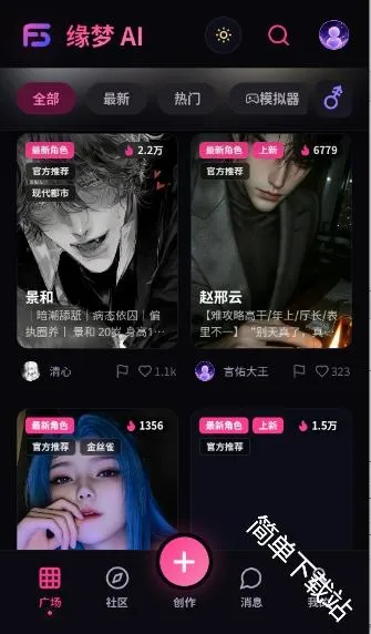 缘梦AI(虚拟互动软件) 缘梦AI(虚拟互动软件)