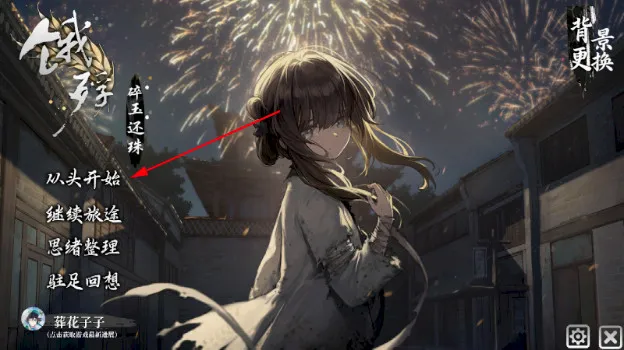 饿殍:碎玉还珠自制版2026官方正版 饿殍:碎玉还珠自制版2026官方正版