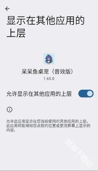 呆呆鱼桌宠音效版2026最新版本 呆呆鱼桌宠音效版2026最新版本