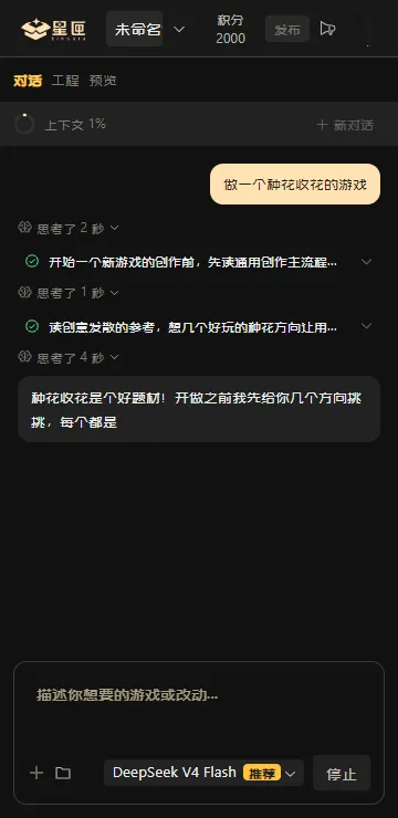 星匣ai游戏平台最新手机版