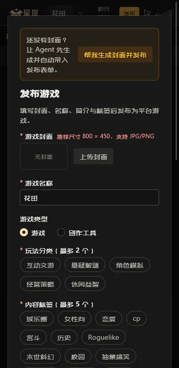 星匣ai游戏平台最新手机版