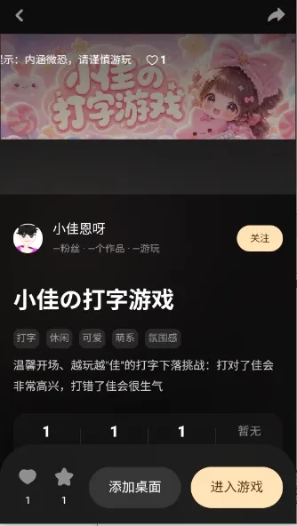 星匣ai游戏平台最新手机版 星匣ai游戏平台最新手机版