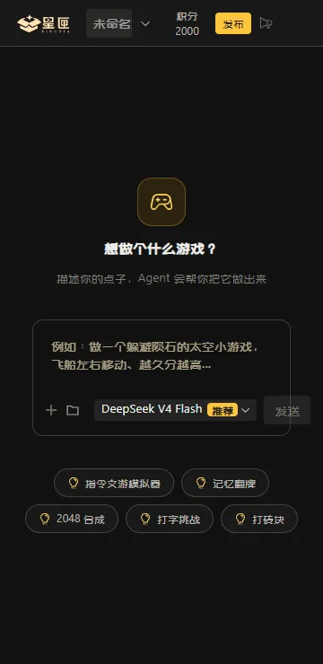 星匣ai游戏平台最新手机版