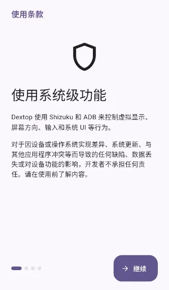 Dextop(��׿����Ӧ��)