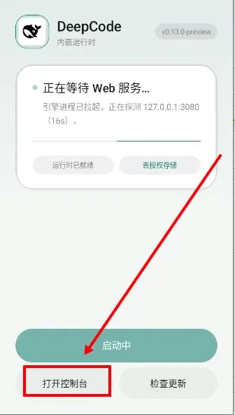 DeepCode最新手机版 DeepCode最新手机版