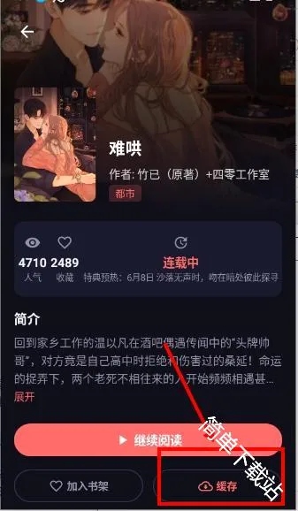 漫乐城(漫画阅读工具) 漫乐城(漫画阅读工具)