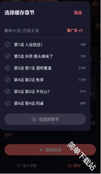 漫乐城(漫画阅读工具) 漫乐城(漫画阅读工具)