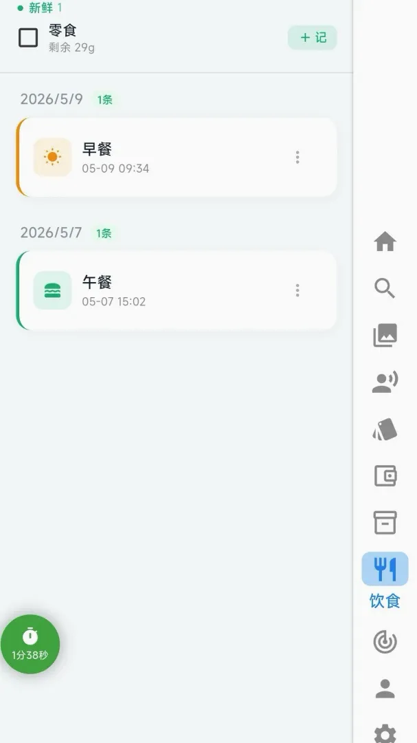 捏见影APP最新手机版 捏见影APP最新手机版