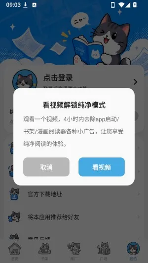 口袋猫漫画2026官方最新版本 口袋猫漫画2026官方最新版本