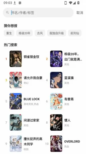 口袋猫漫画2026官方最新版本