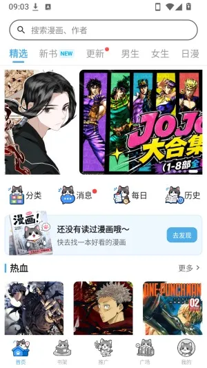 口袋猫漫画2026官方最新版本