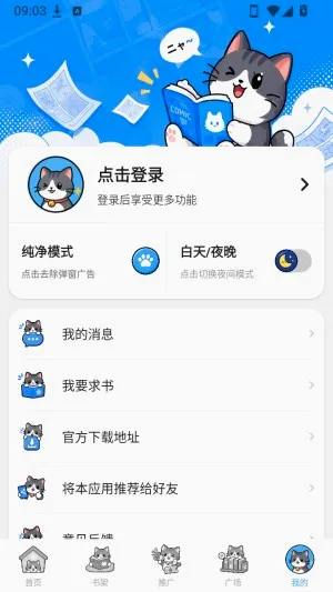 口袋猫漫画2026官方最新版本