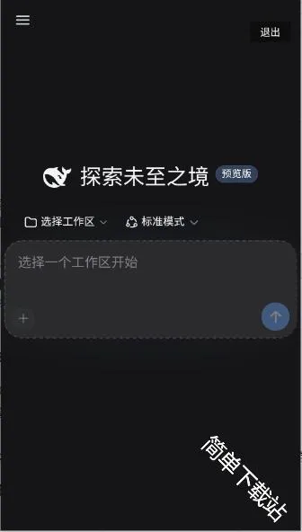 DeepSeek Harness2026官方最新版本 DeepSeek Harness2026官方最新版本
