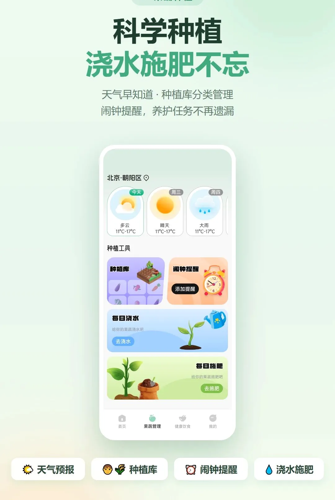 零果农圃(健康果蔬助手) 零果农圃(健康果蔬助手)