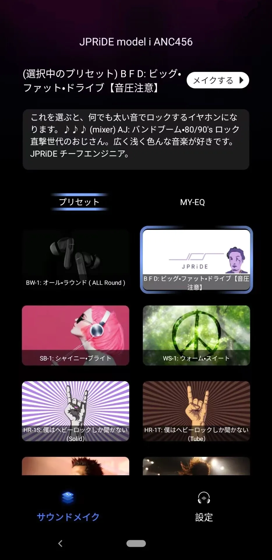 SoundMake(音频调节功能) SoundMake(音频调节功能)