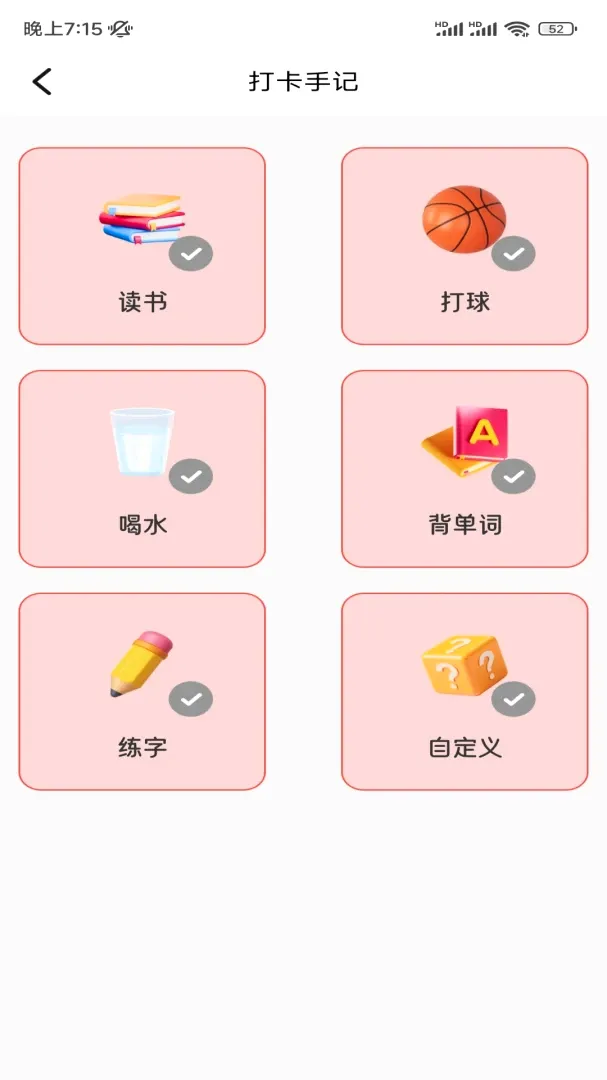 七宜记账工具安卓版手机版 七宜记账工具安卓版手机版