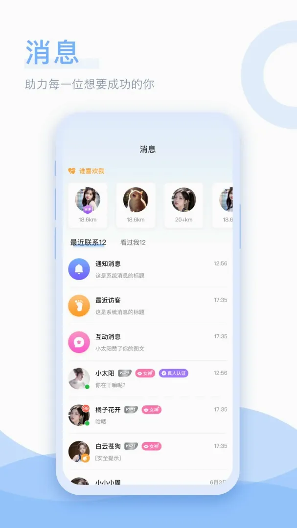 浅白交友(轻松交友空间) 浅白交友(轻松交友空间)