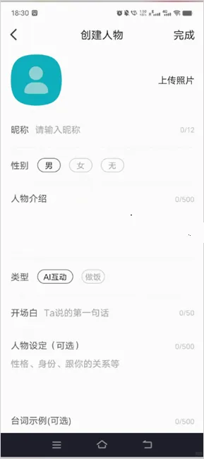 talkmagic虚拟聊天软件(次元AI聊天软件) talkmagic虚拟聊天软件(次元AI聊天软件)