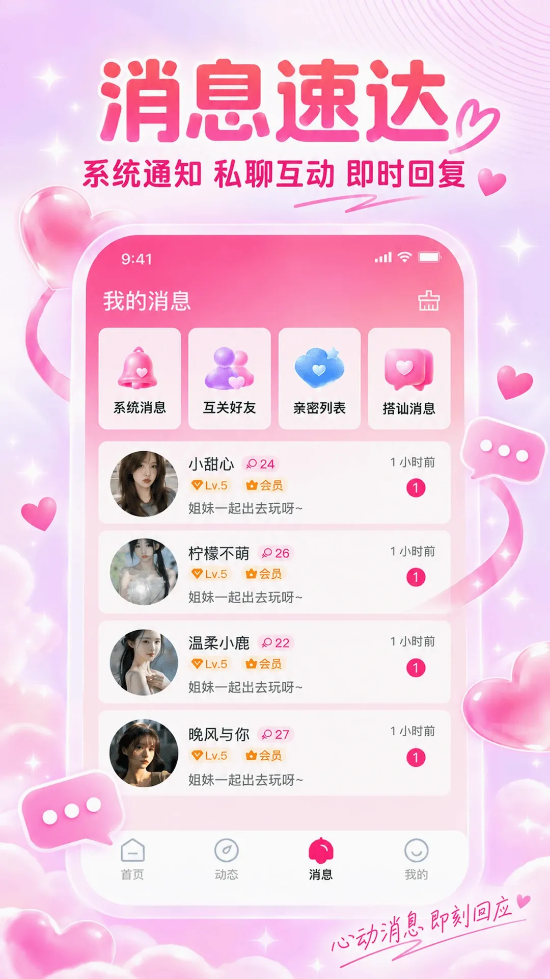 ����APP�����ֻ���