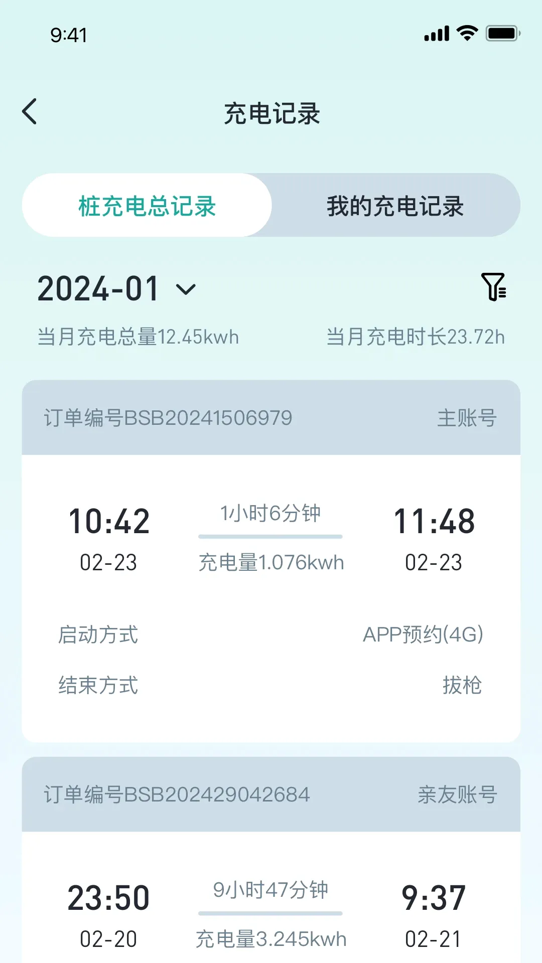 巴斯巴充电APP2026官方最新版本 巴斯巴充电APP2026官方最新版本