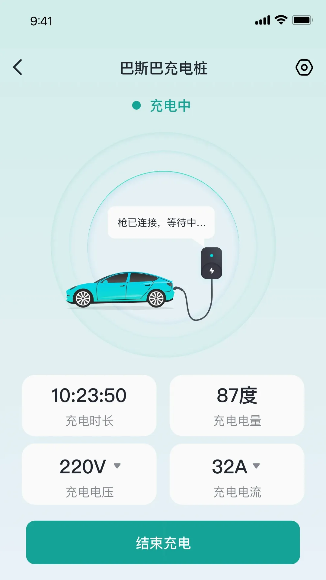 巴斯巴充电APP2026官方最新版本 巴斯巴充电APP2026官方最新版本