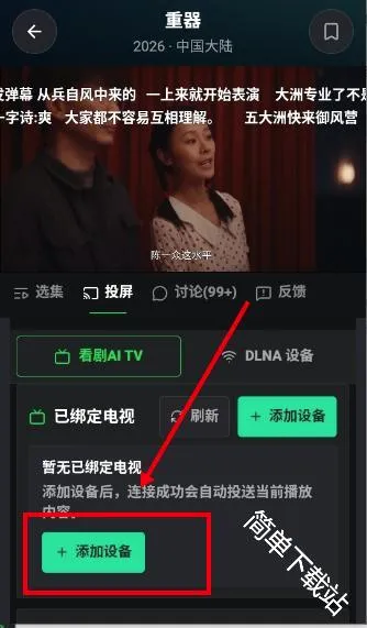 看剧AI(AI追剧软件) 看剧AI(AI追剧软件)