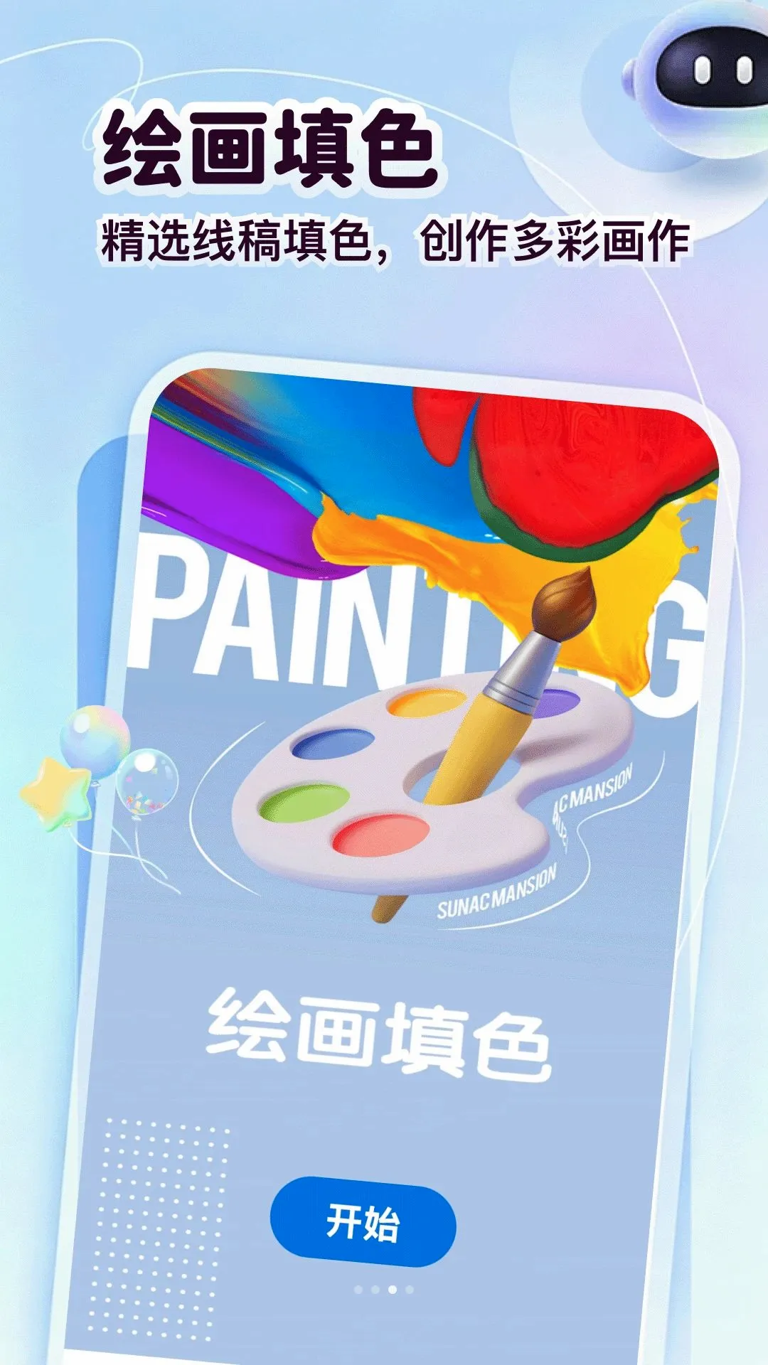 箭头请出列(绘画创作工具) 箭头请出列(绘画创作工具)