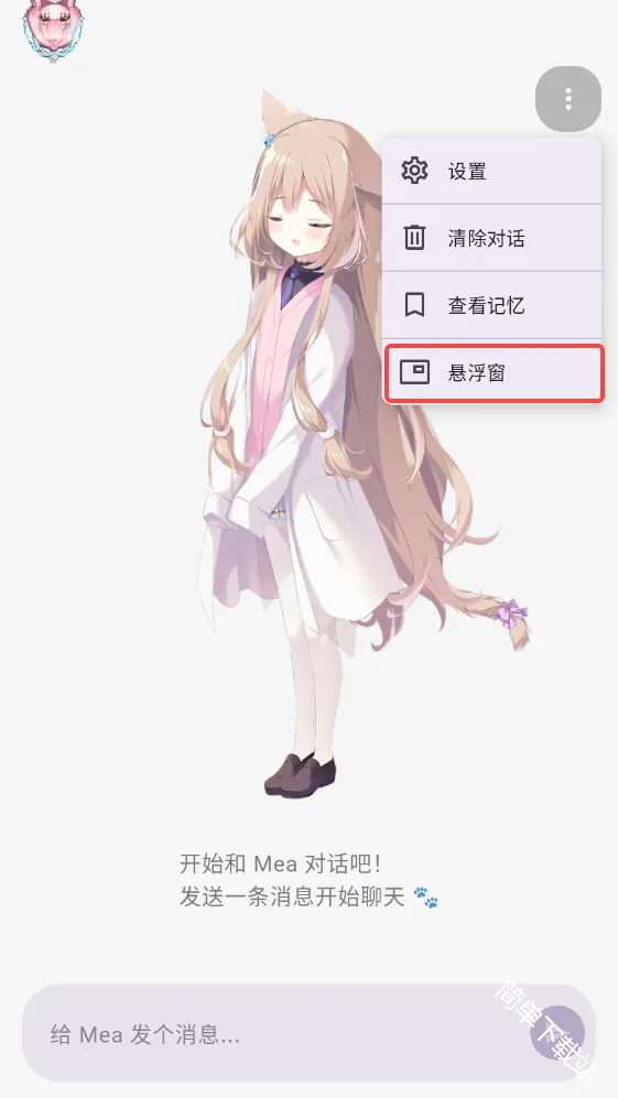 MeaPet2026���°汾