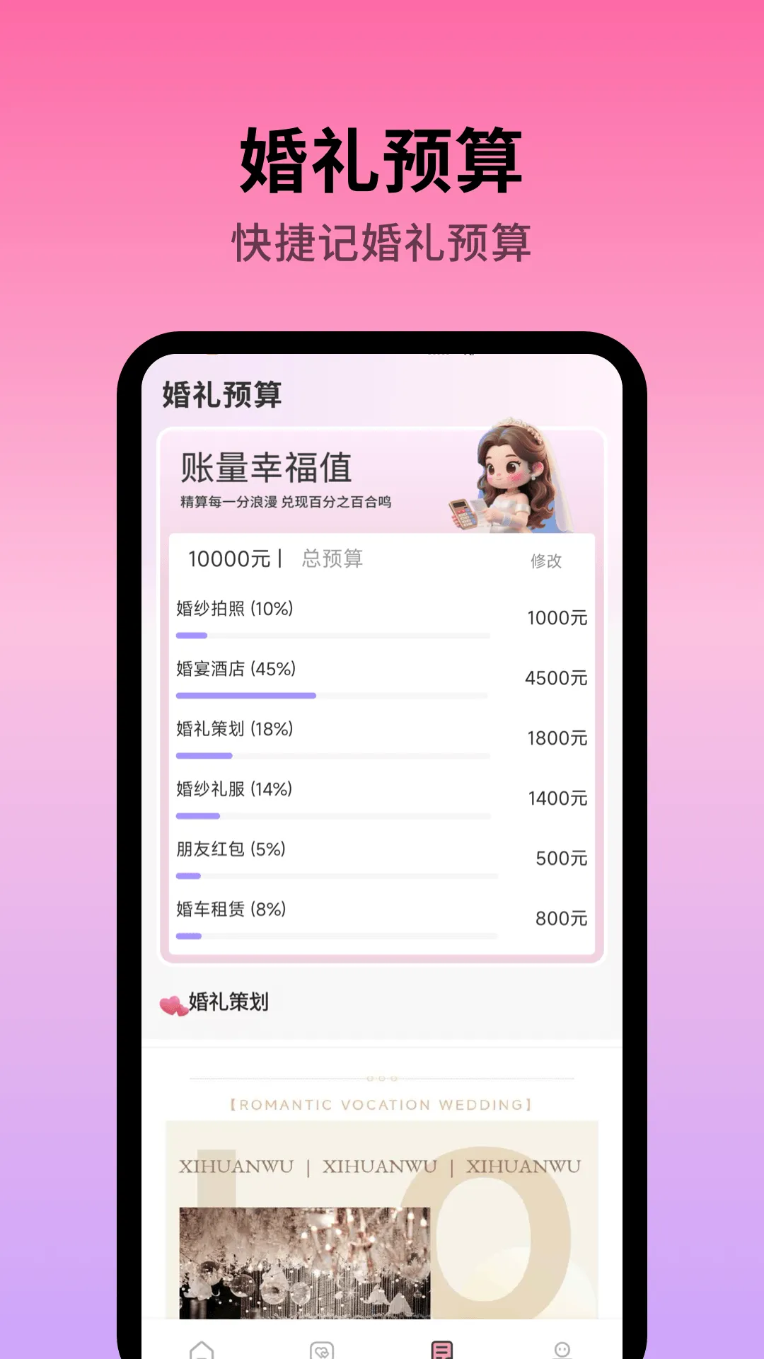 好事临门喜最新手机版 好事临门喜最新手机版
