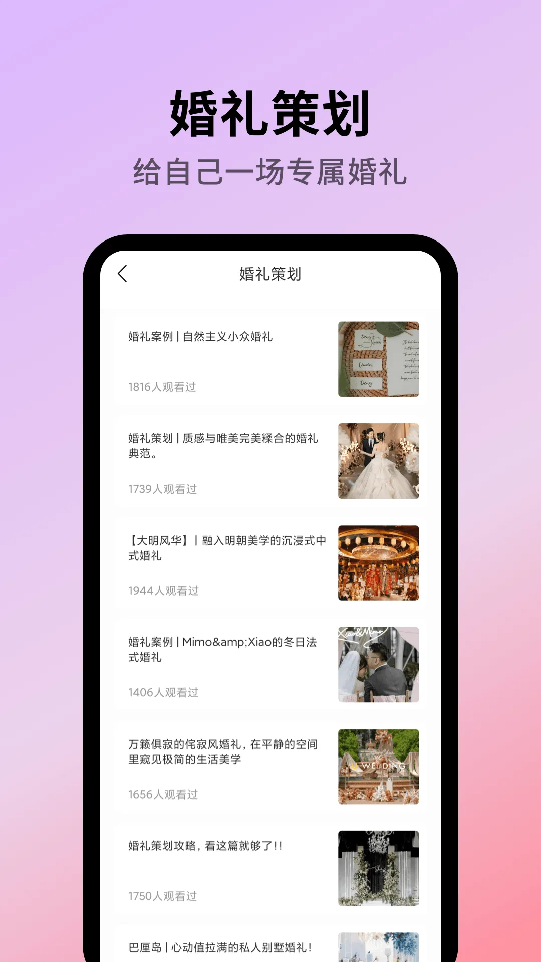 好事临门喜最新手机版 好事临门喜最新手机版