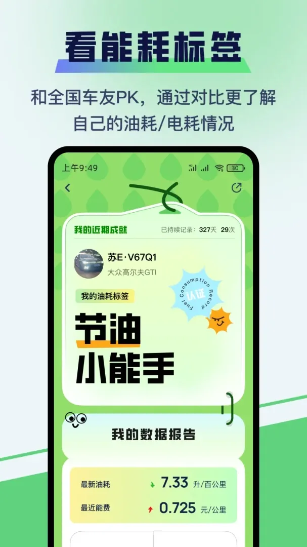 哈利油耗APP2026官方正版 哈利油耗APP2026官方正版