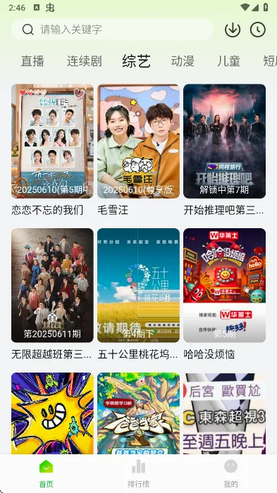 小柠檬追剧app(追剧app功能)